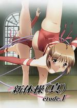 新体操（真）