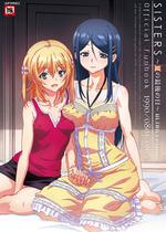 SISTERS ～夏最後之日～ Ultra Edition