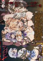 ヤバい！―復讐・闇サイト―